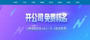 長沙海特電子自控科技有限公司跟我司簽訂網站建設協議