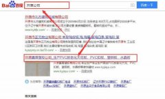 開原*育塑膠有限公司網站建設平面設計案例作品