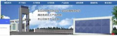 慶陽戴瑞*石油儀器有限公司網站建設基本流程