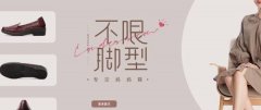 浙江信*鞋業(yè)有限公司網(wǎng)頁制作平面設(shè)計案例作品