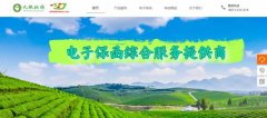 九銀工程擔保有限公司與我司簽訂網(wǎng)站設計協(xié)議